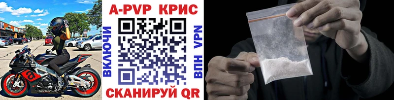 Купить где  Струнино  A PVP кристаллы 