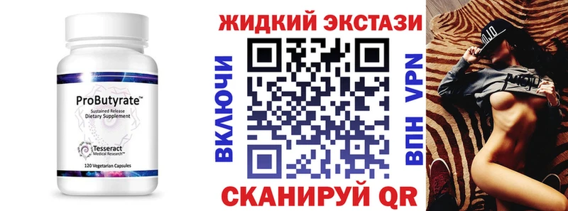 Купить где  Струнино  Бутират бутандиол 
