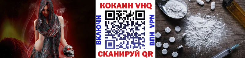 Купить закладки  Струнино  КОКАИН VHQ 
