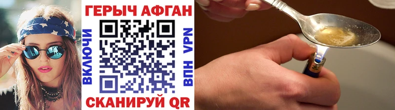 Купить закладки  Струнино  ГЕРОИН афганец 