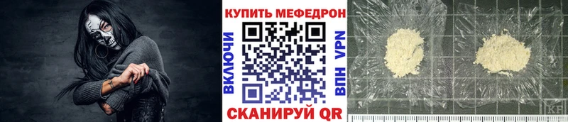 Мефедрон кристаллы  Струнино 